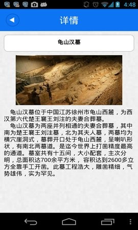 掌上徐州