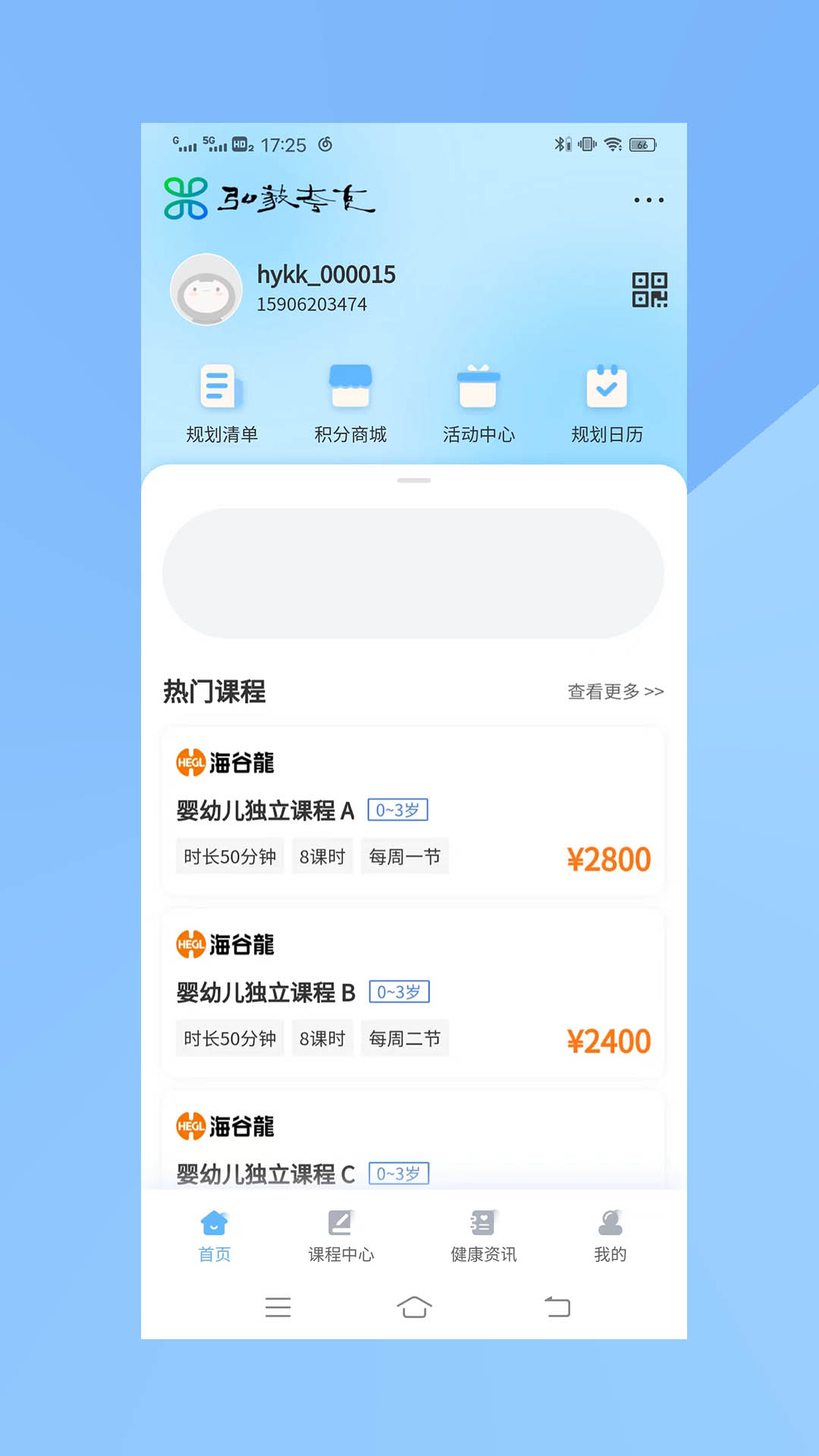 弘毅夸克家庭教育服务