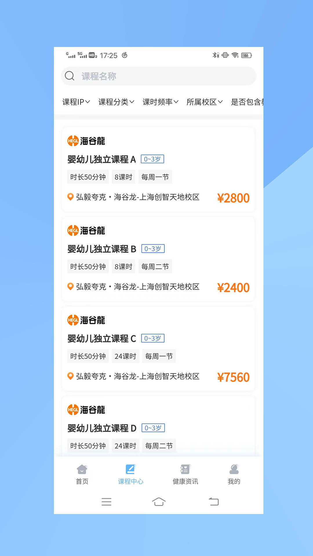 弘毅夸克家庭教育服务