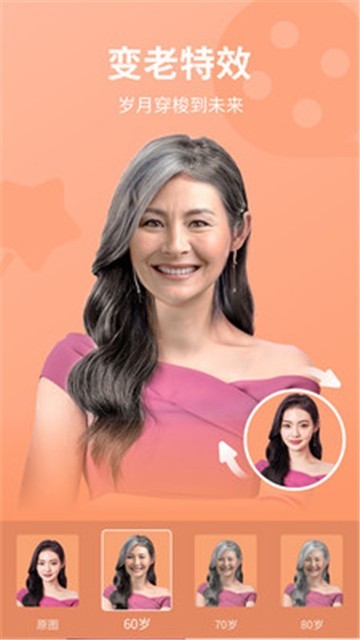 美人相机