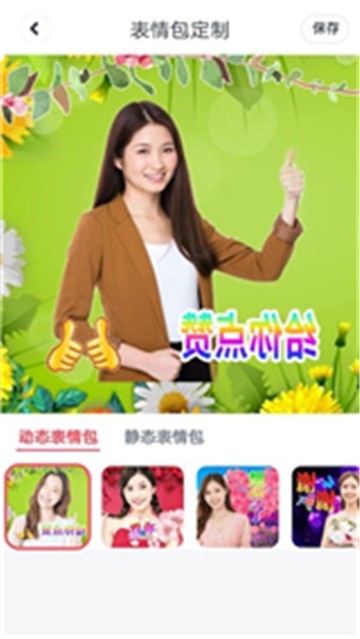 美人相机