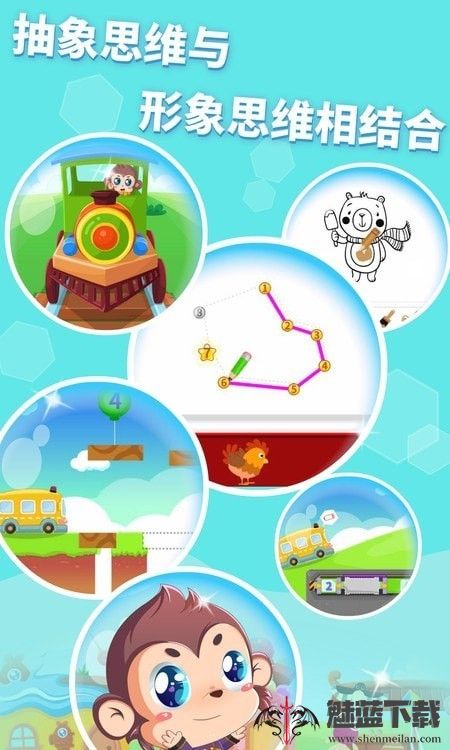 迩童常识思维乐园