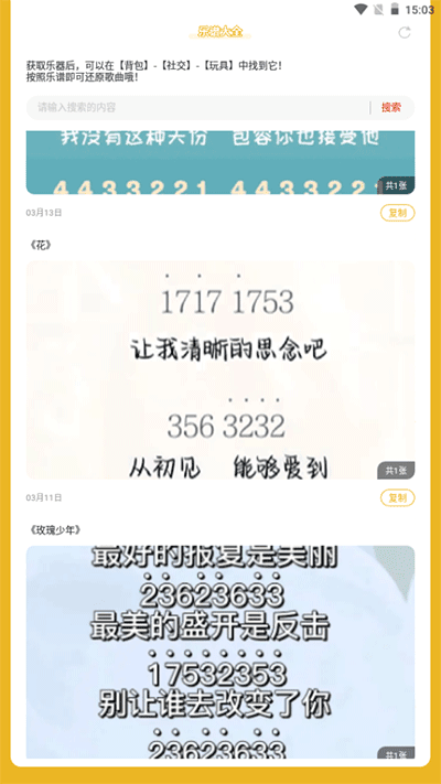 蛋仔派对乐谱大全