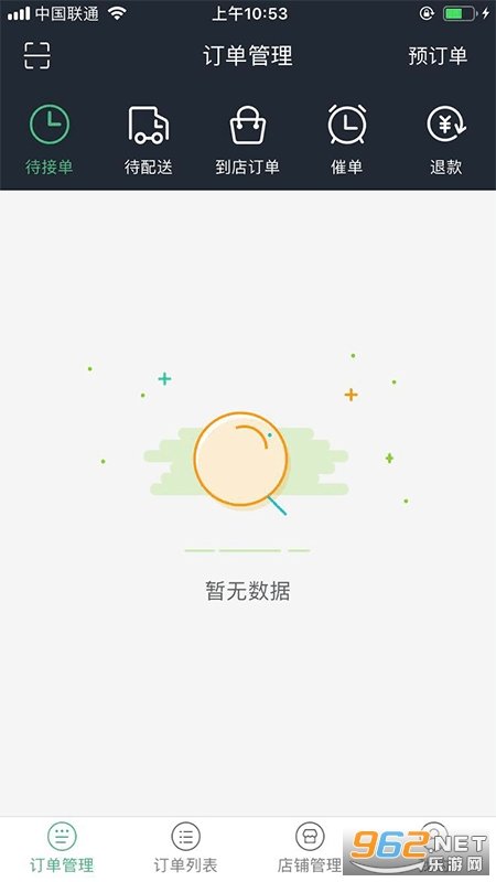 柬单点商家版