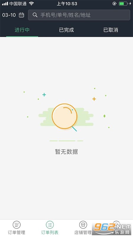 柬单点商家版