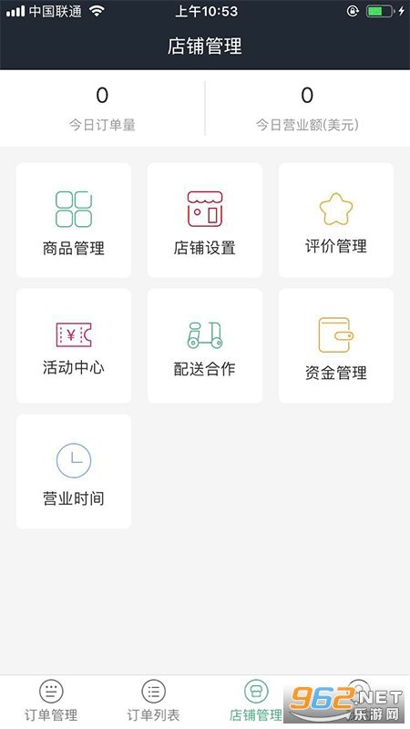 柬单点商家版
