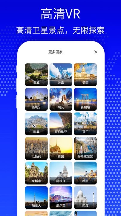 天眼3D高清地图