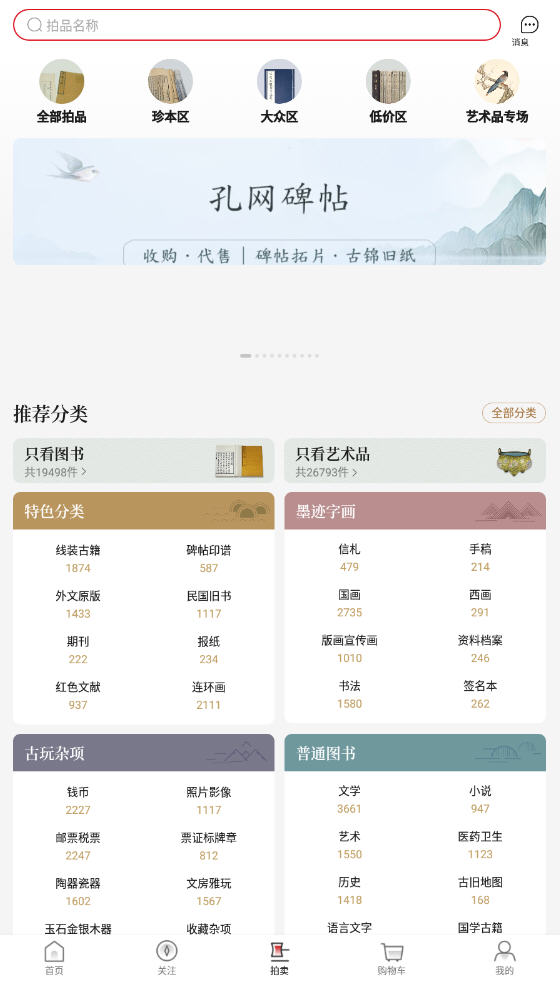 孔夫子旧书网
