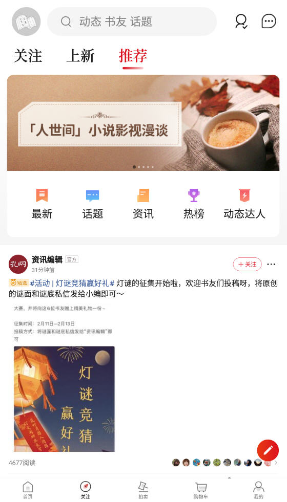 孔夫子旧书网