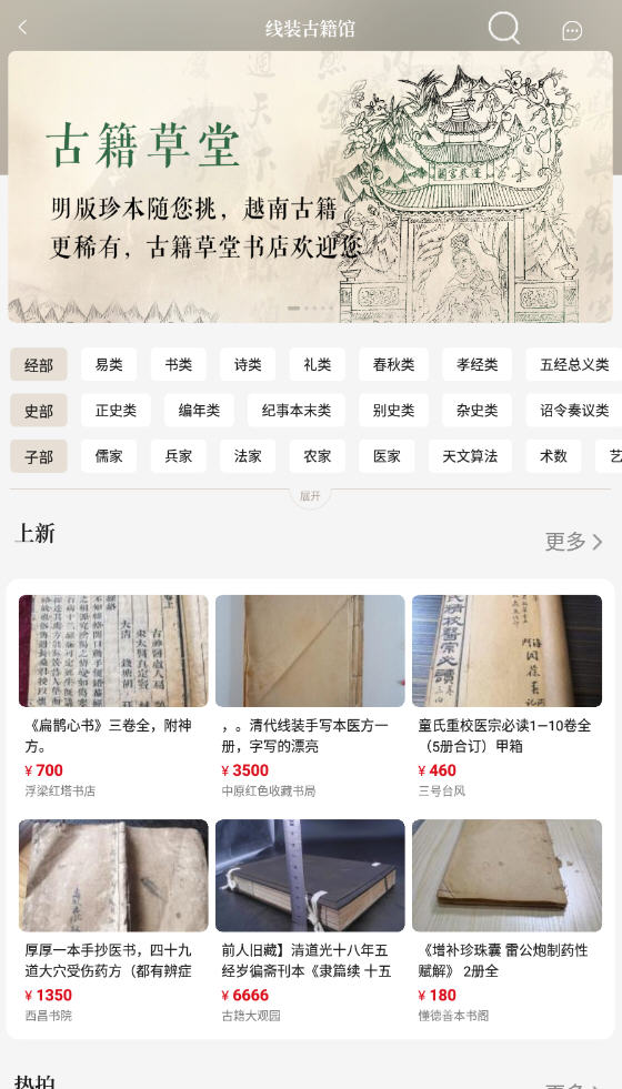孔夫子旧书网