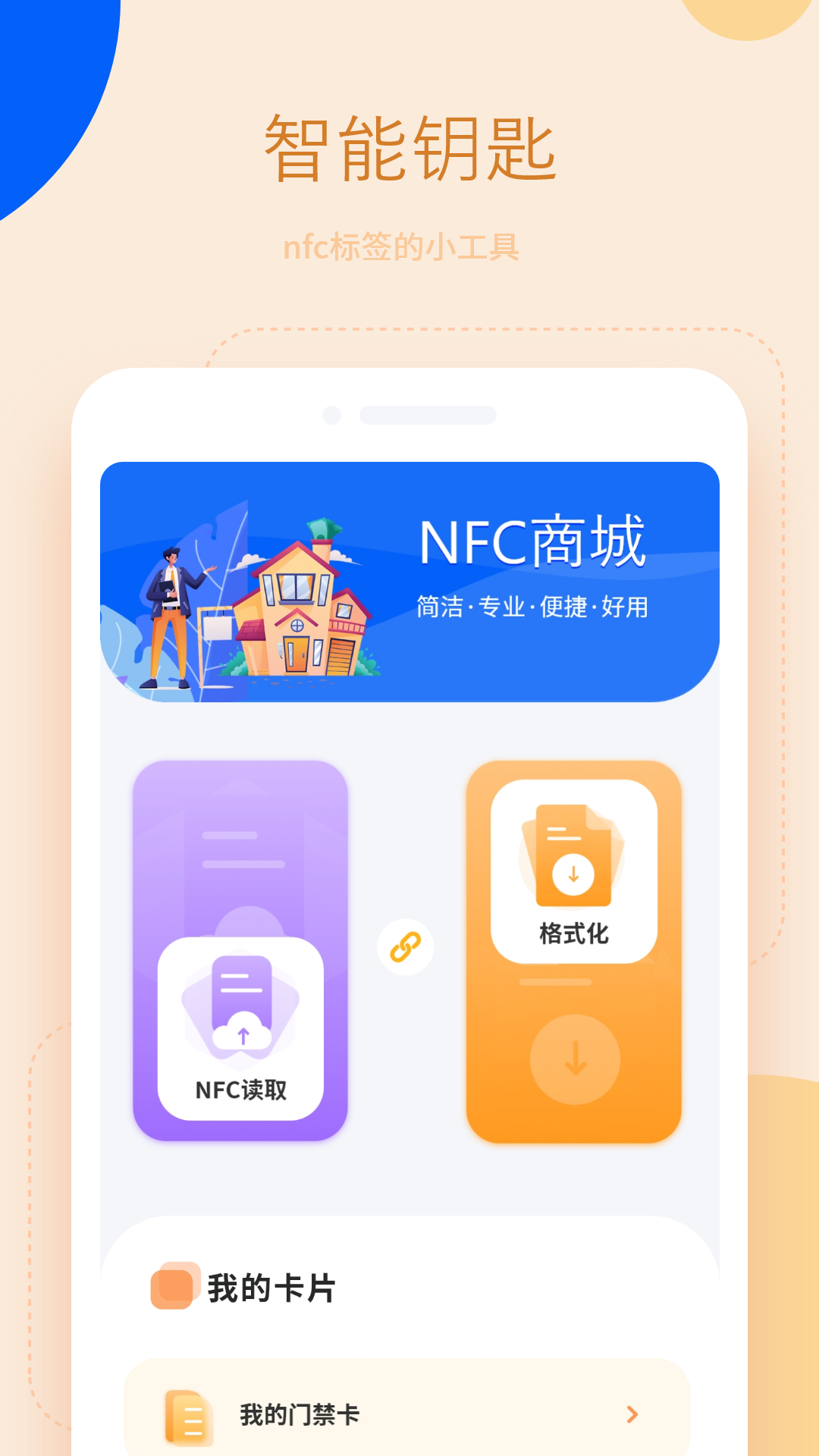 快递速查