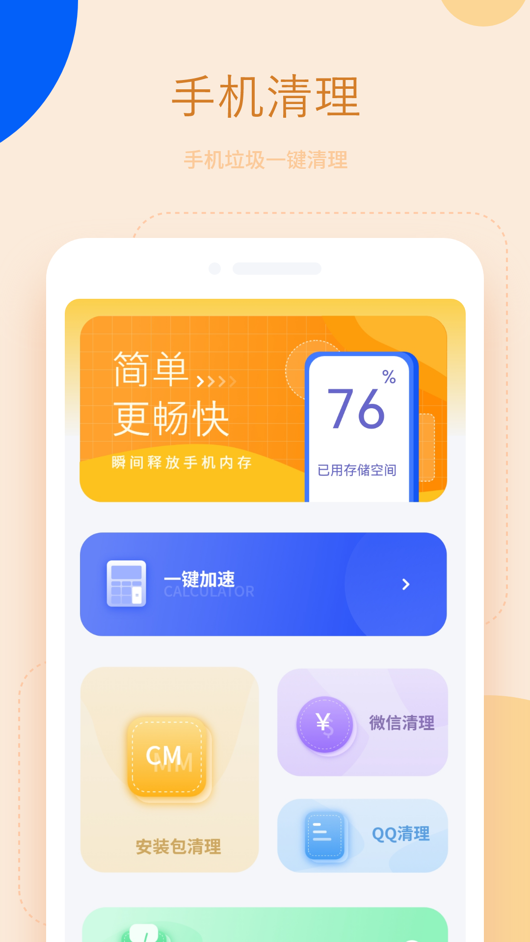 快递速查