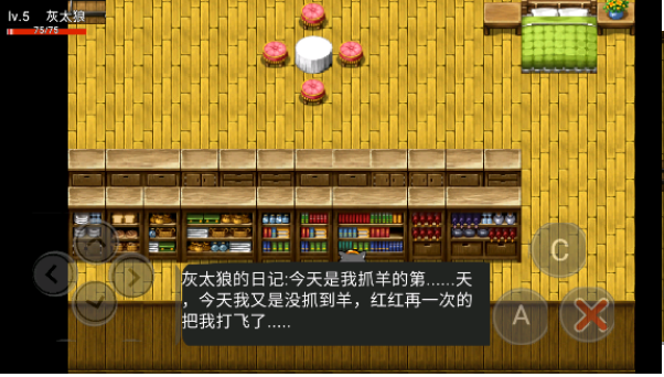 喜羊羊与灰太狼危机