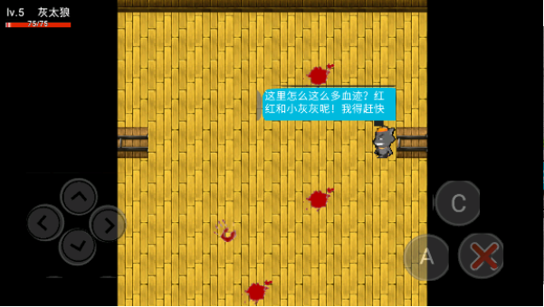 喜羊羊与灰太狼危机