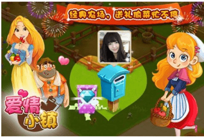 爱情小镇