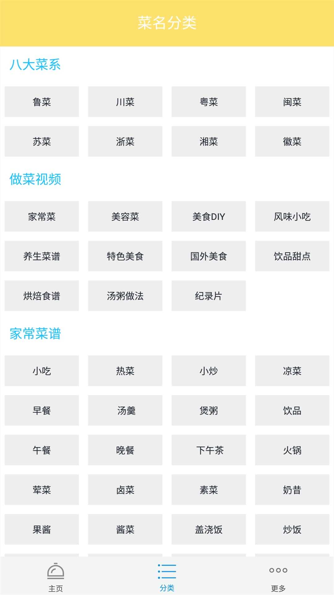 美食园