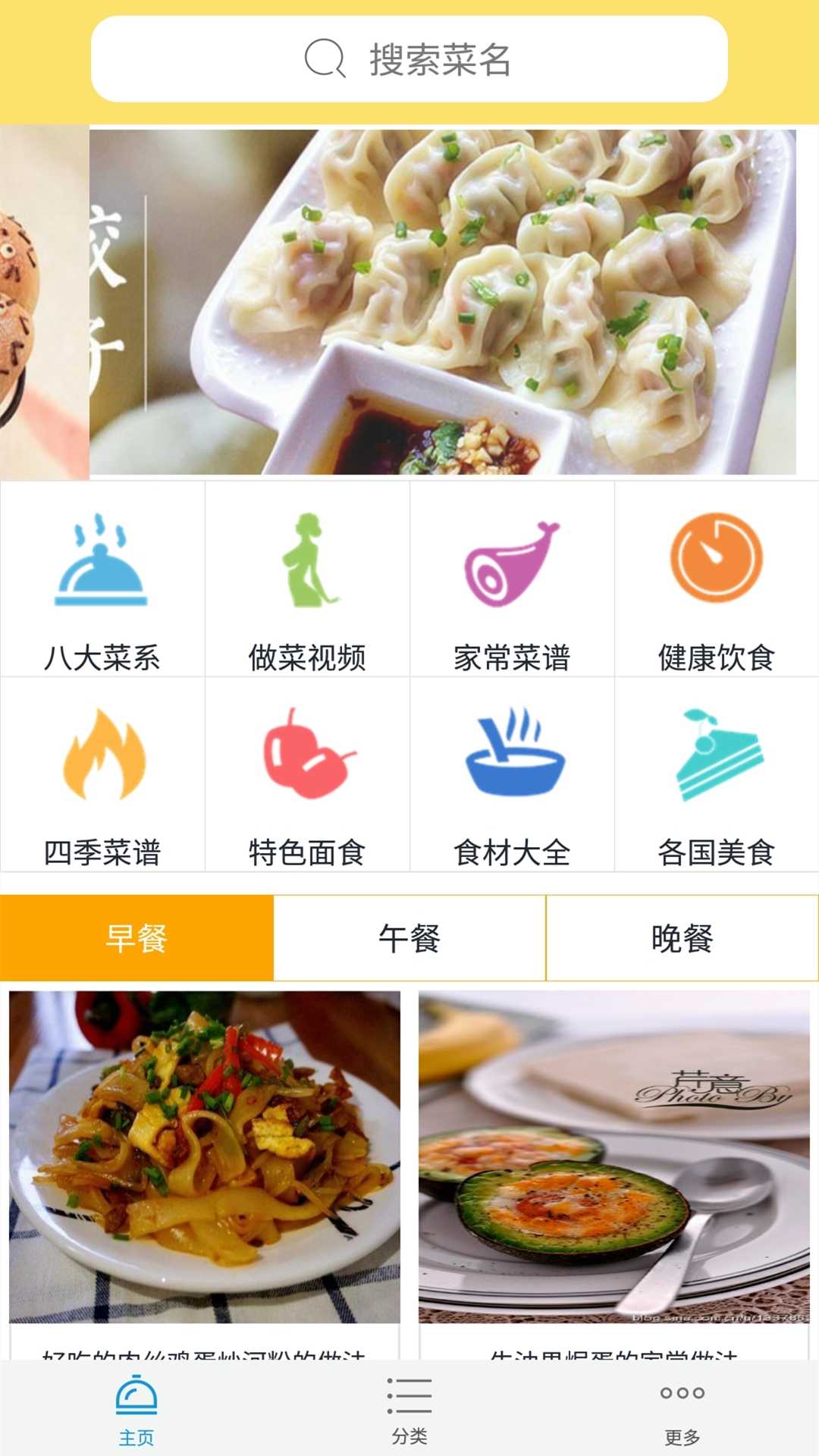 美食园