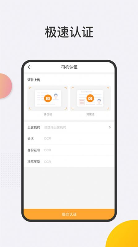 大宗货运司