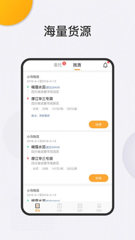 大宗货运司