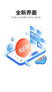 中望CAD看图大师
