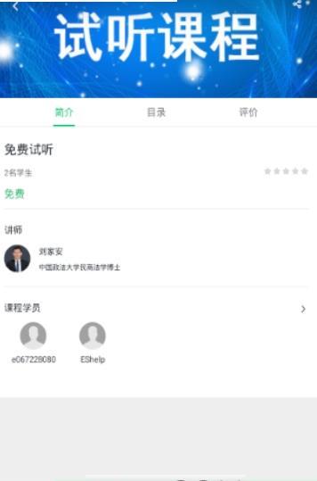 法考学院