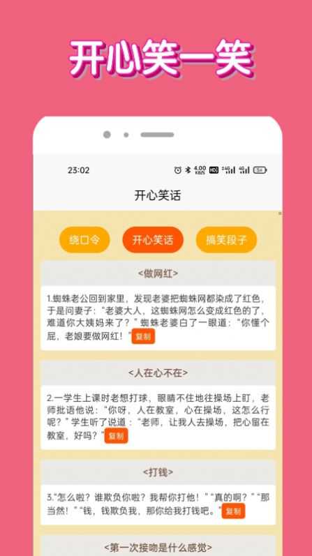 脑洞我超牛