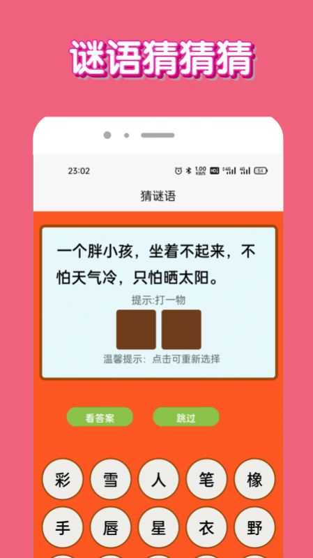 脑洞我超牛
