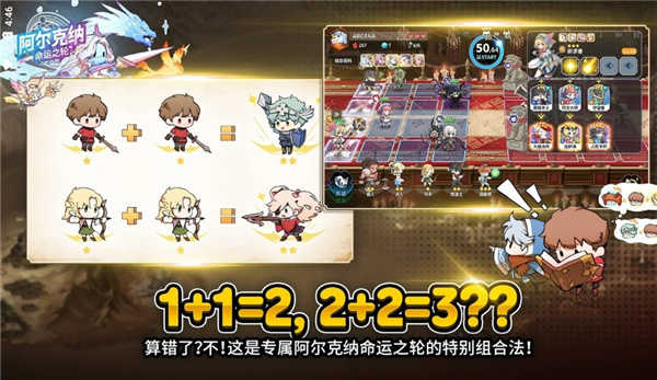 阿尔克纳命运之轮