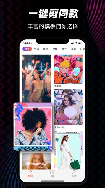 乐秀视频剪辑器