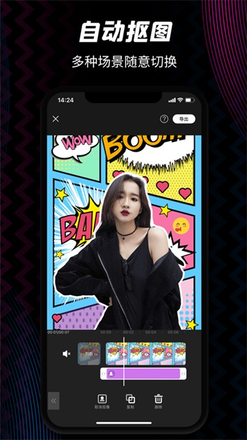 乐秀视频剪辑器