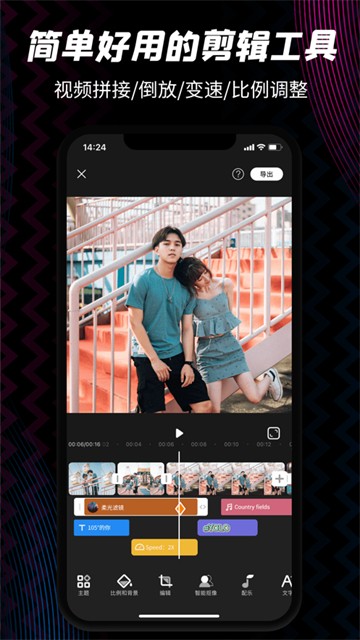 乐秀视频剪辑器