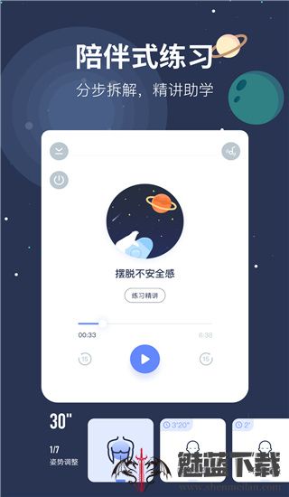 冥想星球