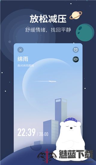 冥想星球