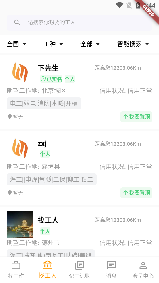 共分享