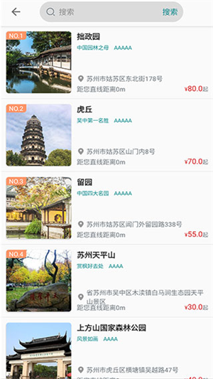 寻迹旅行