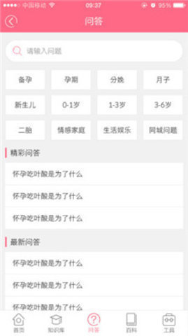 胎儿体重计算器