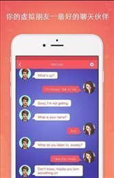虚拟男友聊天