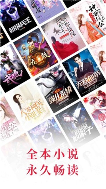 新免小说阅读器