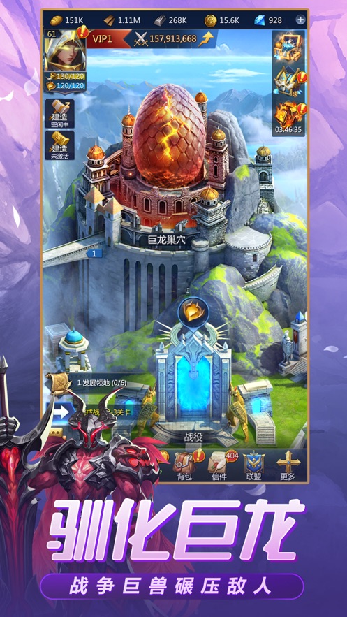 龙族崛起龙谷奇兵团