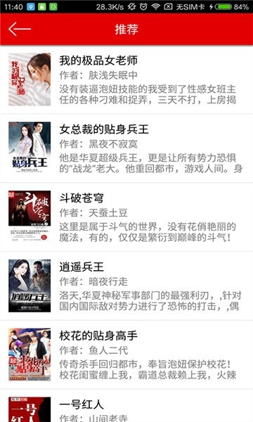 韵叶小说
