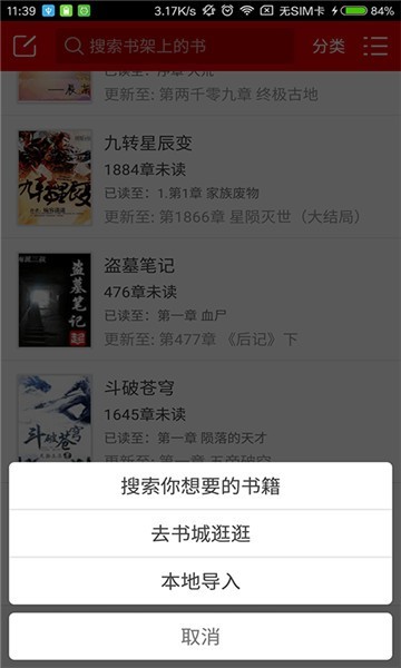 韵叶小说