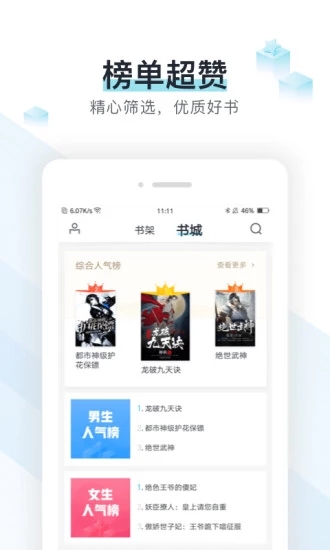 po18小说安全可靠版