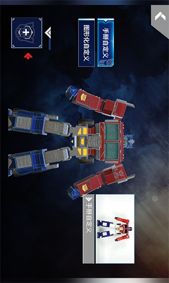 乐森擎天柱机器人