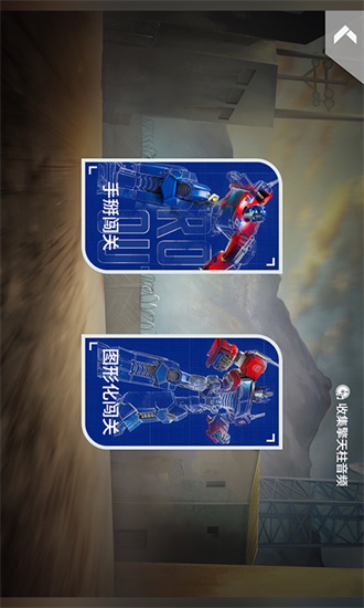 乐森擎天柱机器人