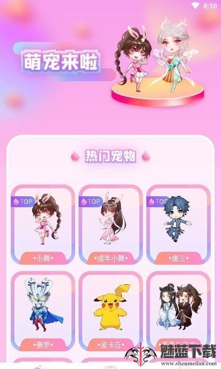 哈屏桌宠