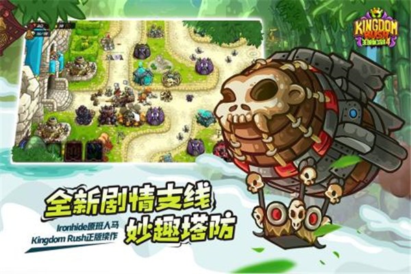 王国保卫战4图5