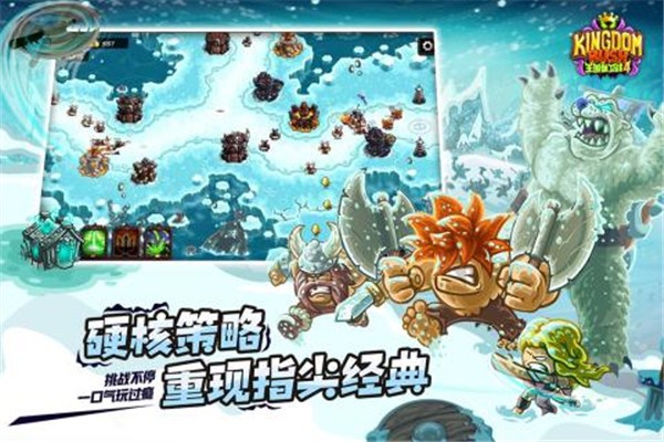 王国保卫战4图3