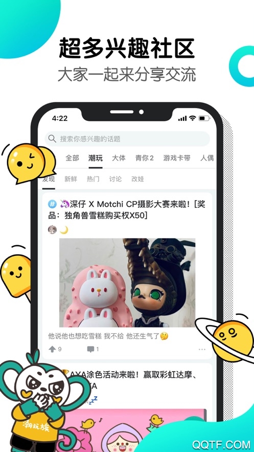 千岛潮玩社区平台