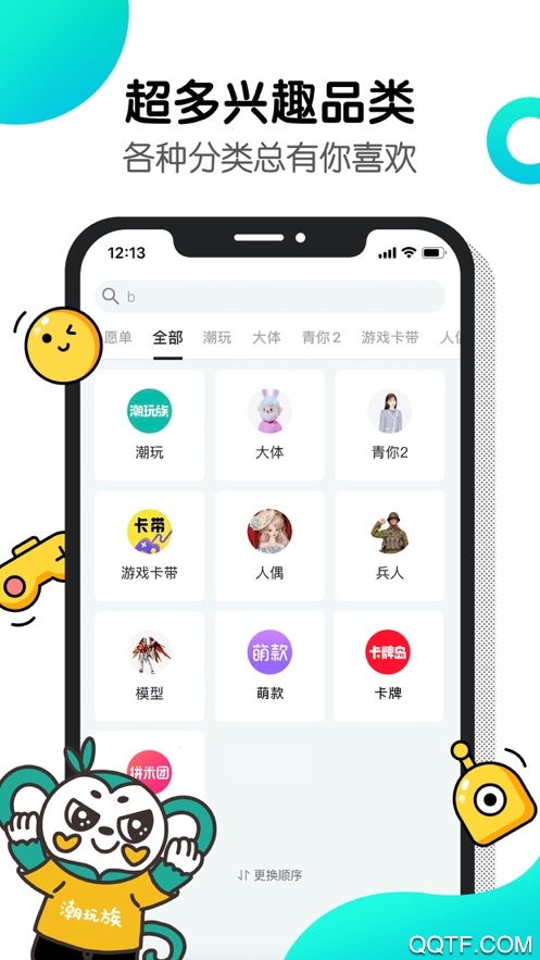 千岛潮玩社区平台
