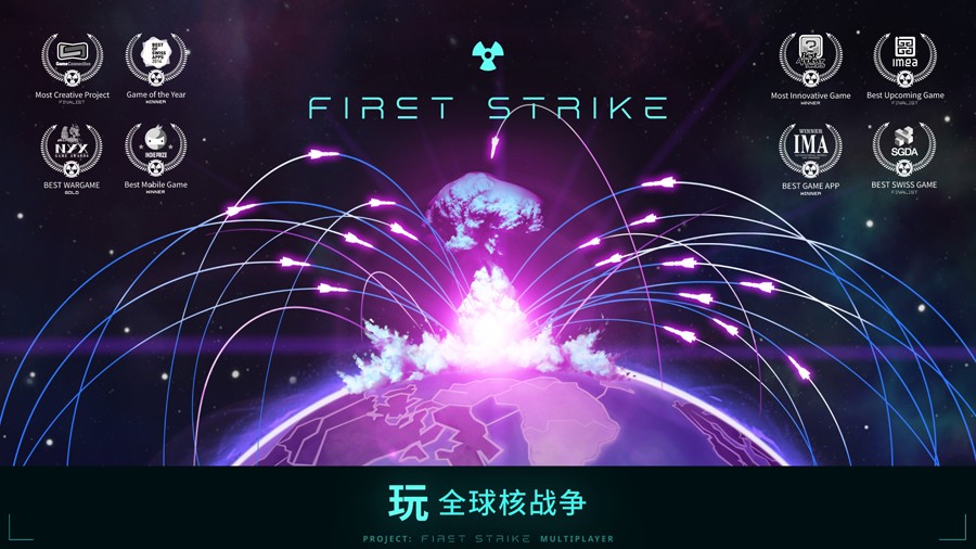 firstStrike图3